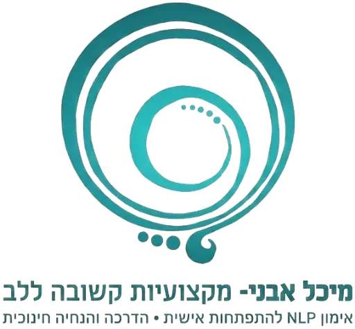 מיכל אבני- מקצועיות קשובה ללב