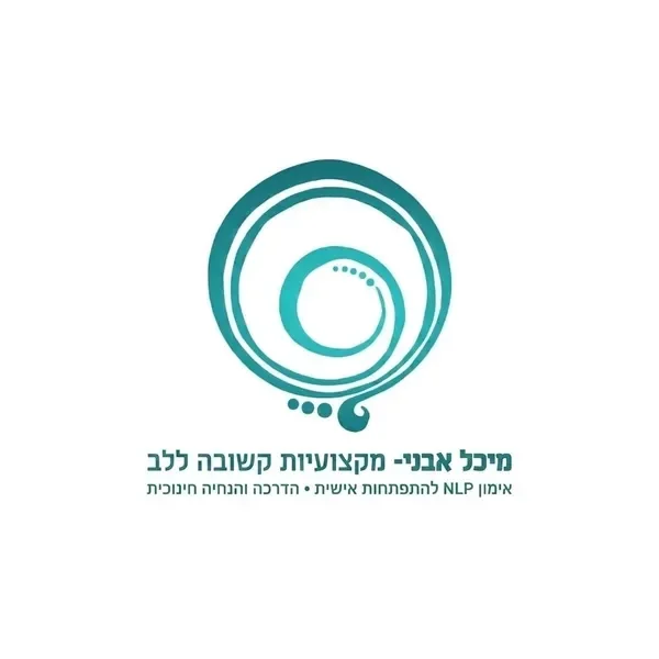 מיכל אבני- מקצועיות קשובה ללב